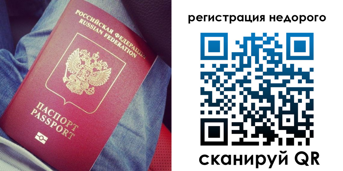 прописка в Свирске