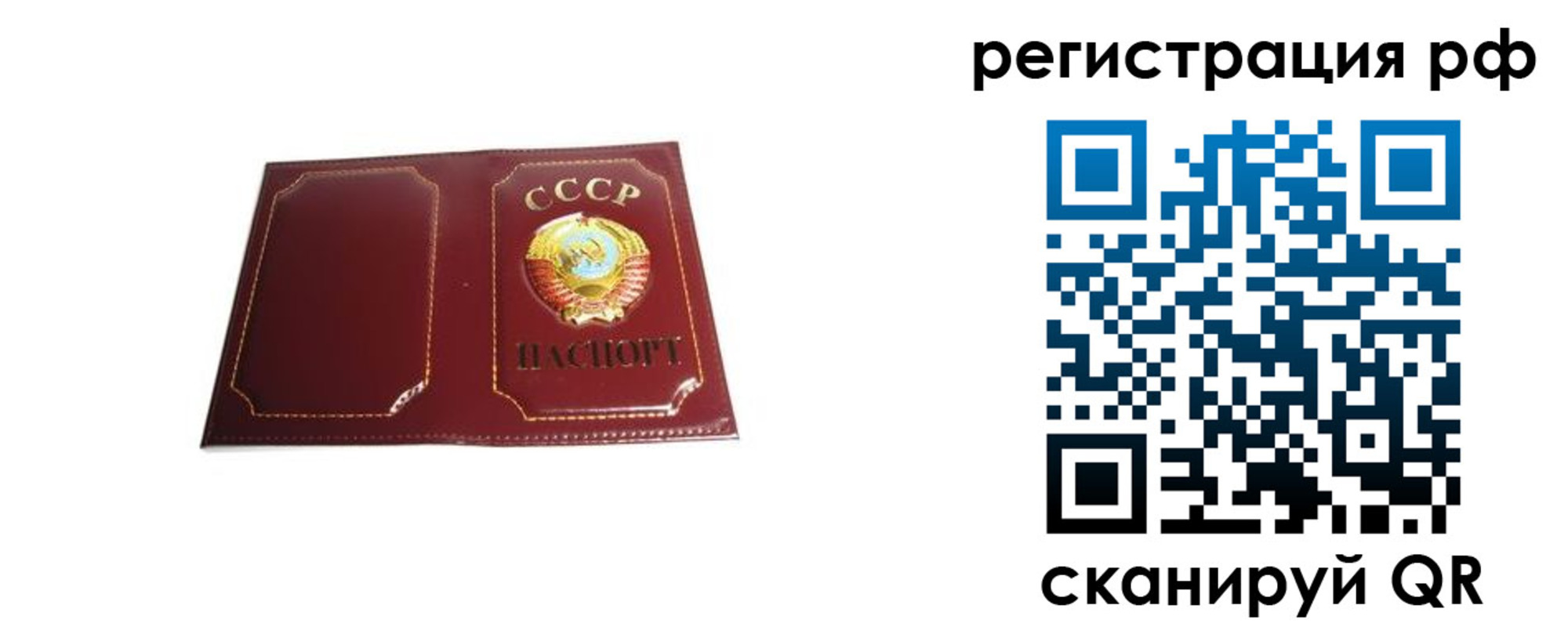 временная регистрация в квартире в Свирске
