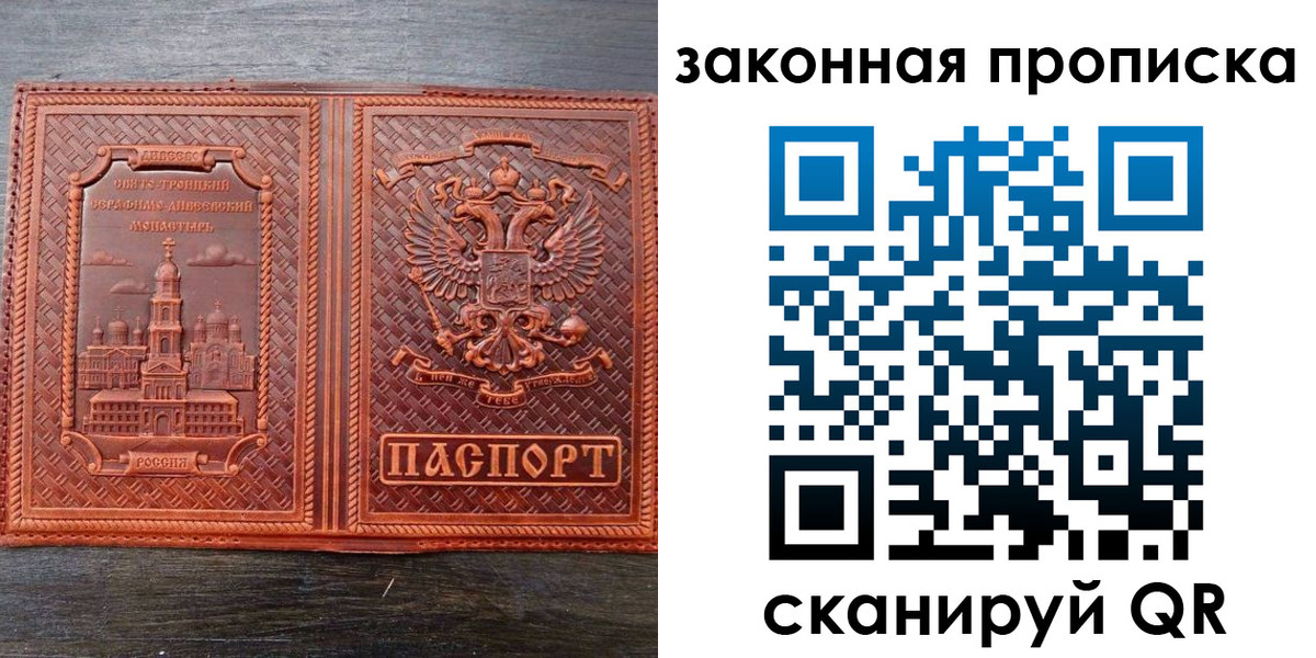 временная регистрация в квартире в Свирске